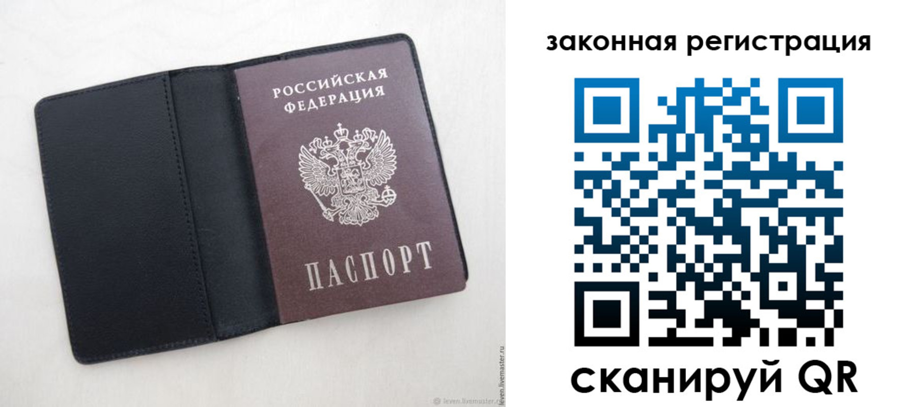 временная регистрация для школы в Азове