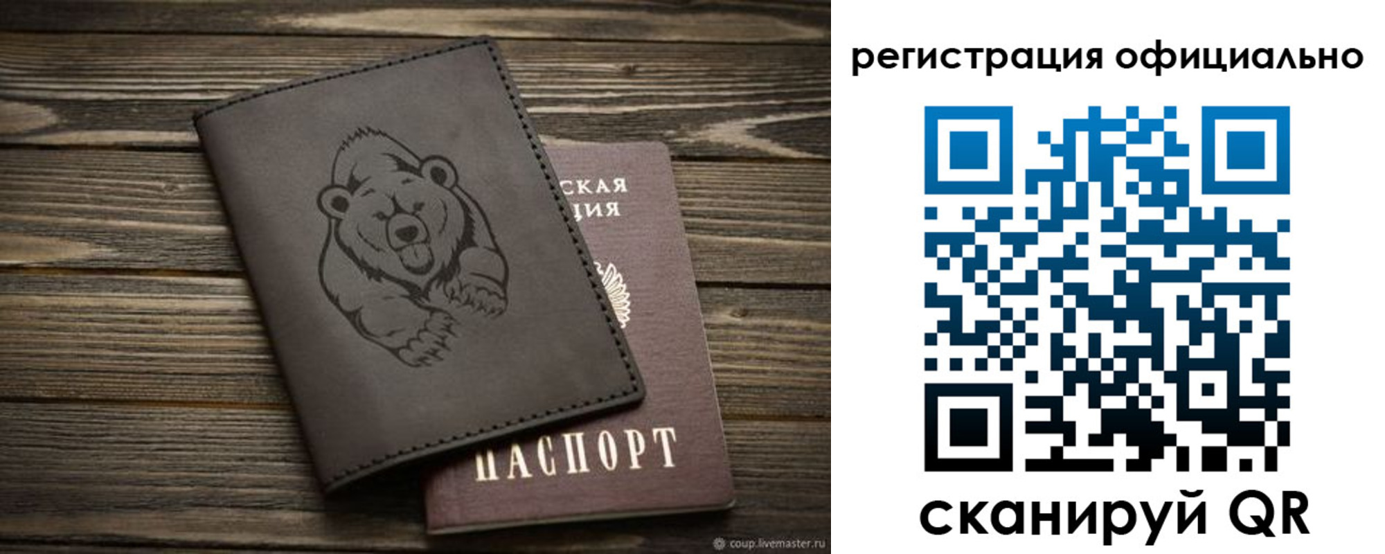 временная регистрация недорого в Азове