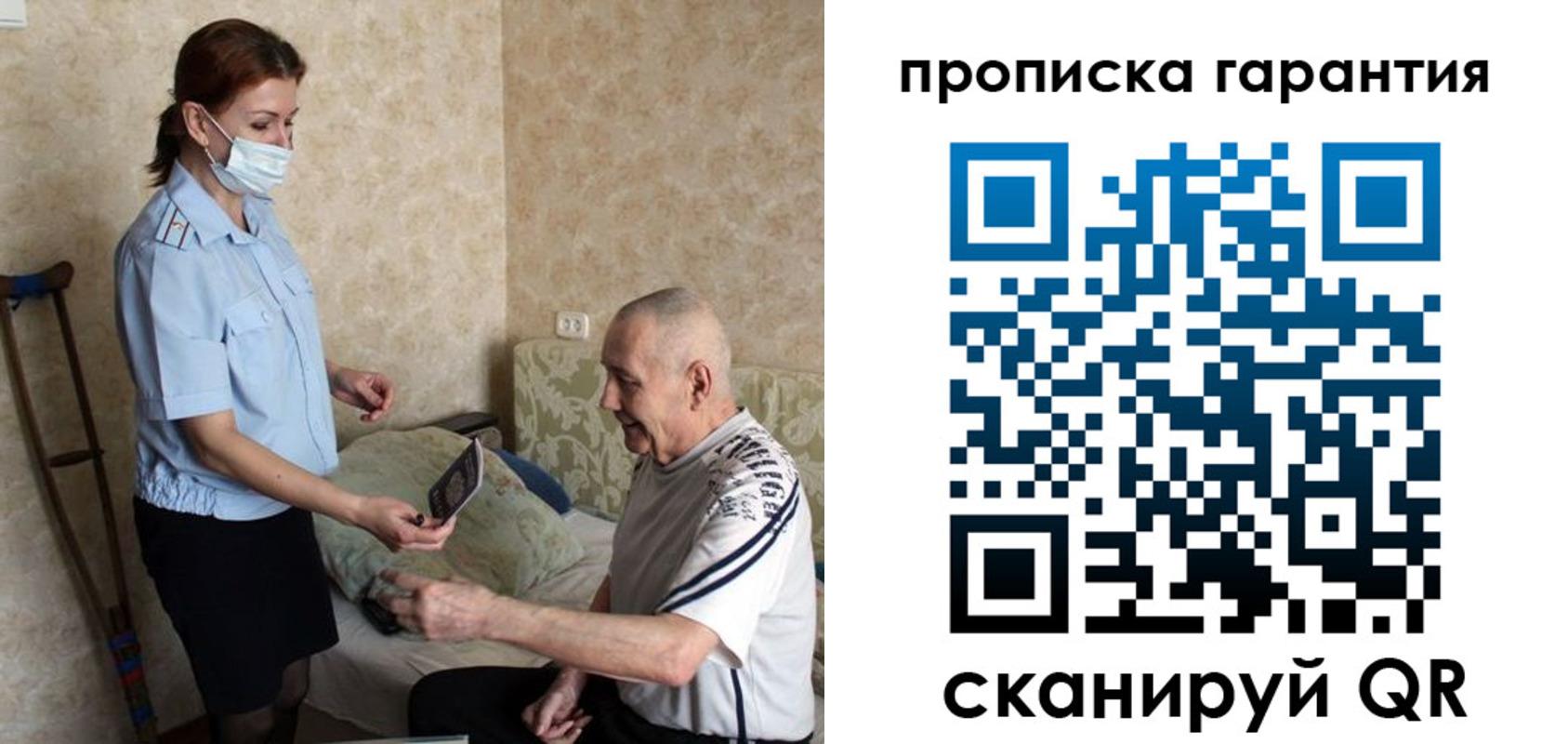 прописка 2025 в Азове