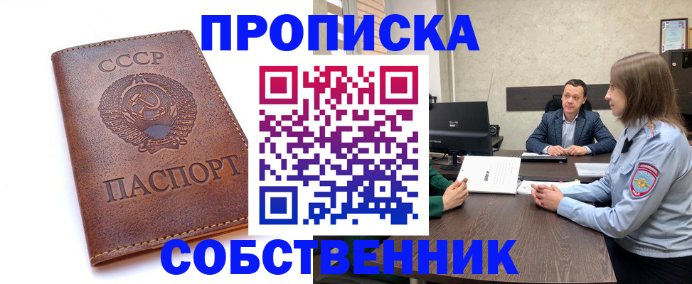 временная регистрация гарантия в Азове