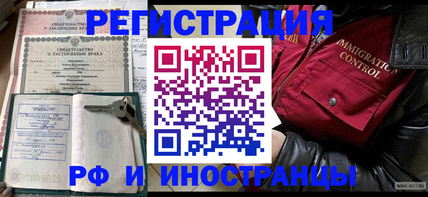 прописка для кредита в Азове