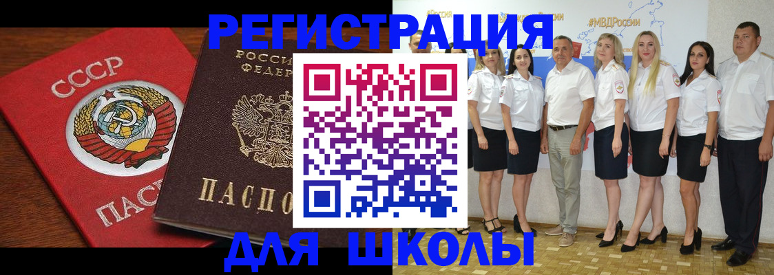 прописка для работы в Азове