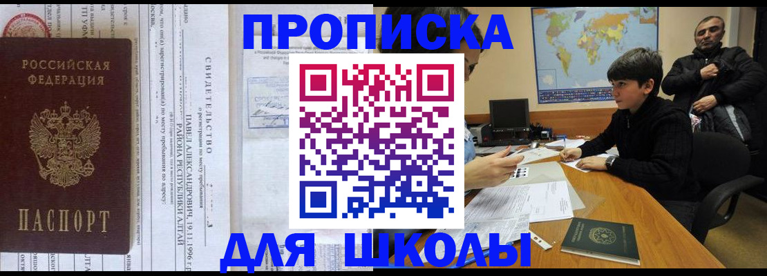 регистрация в Азове